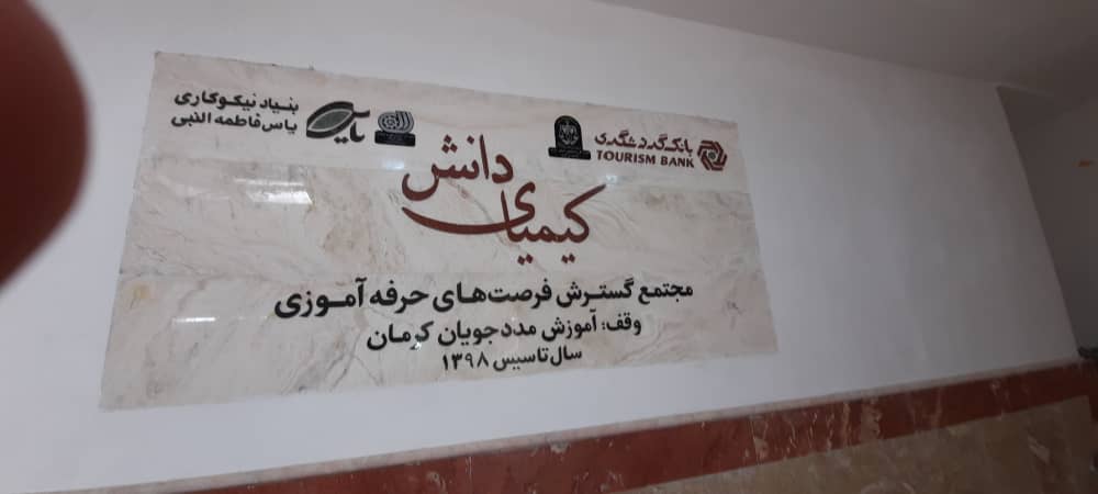 بنیاد یاس
