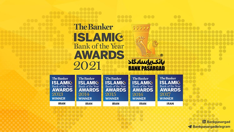 به گزارش نشریه معتبر بنکر؛ بانک پاسارگاد، برای ششمین سال عنوان بانک برتر اسلامی ایران را کسب کرد
