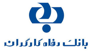 مشارکت بانک رفاه کارگران در تجهیز دانشگاه علوم پزشکی خراسان شمالی