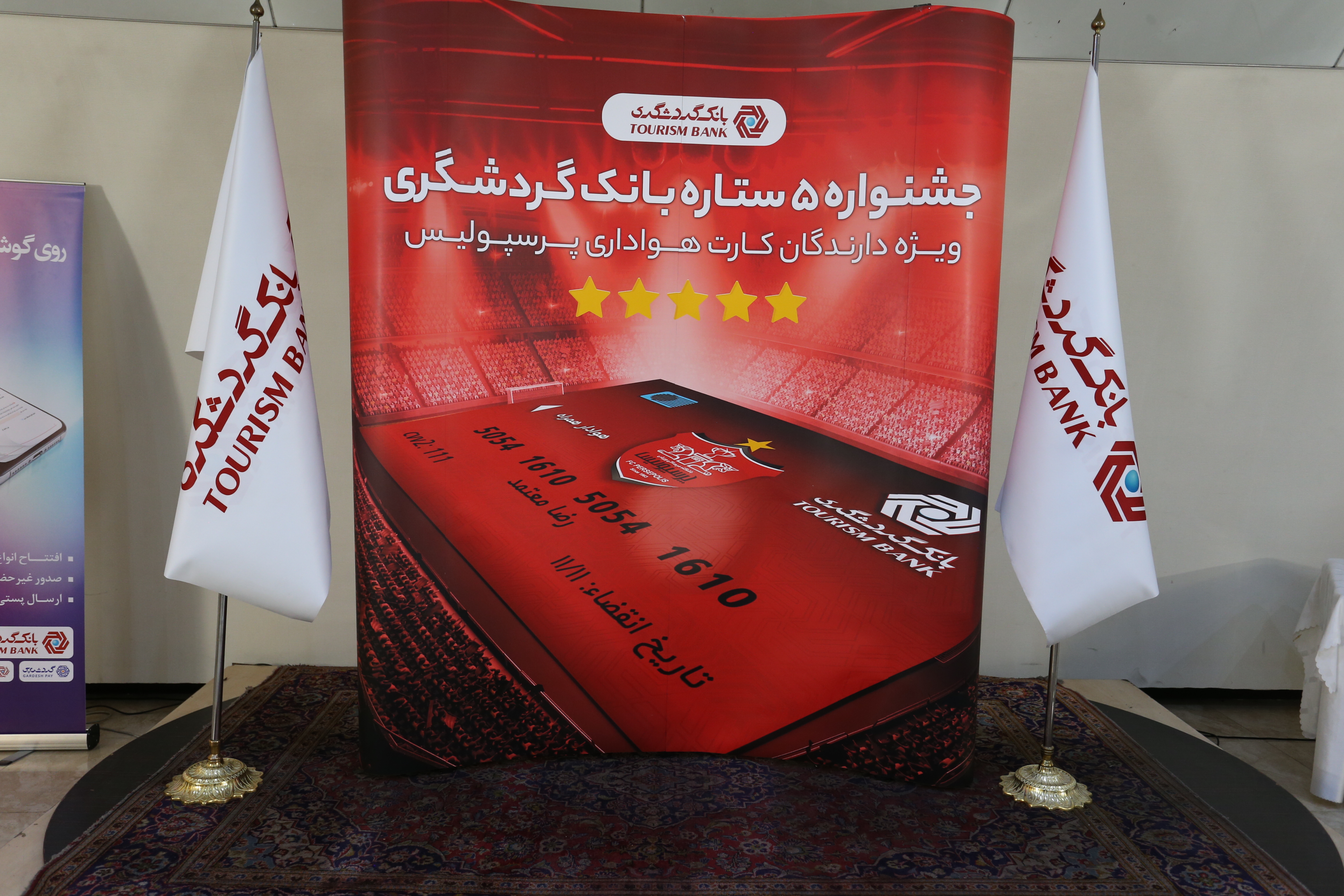 جشنواره 5 ستاره