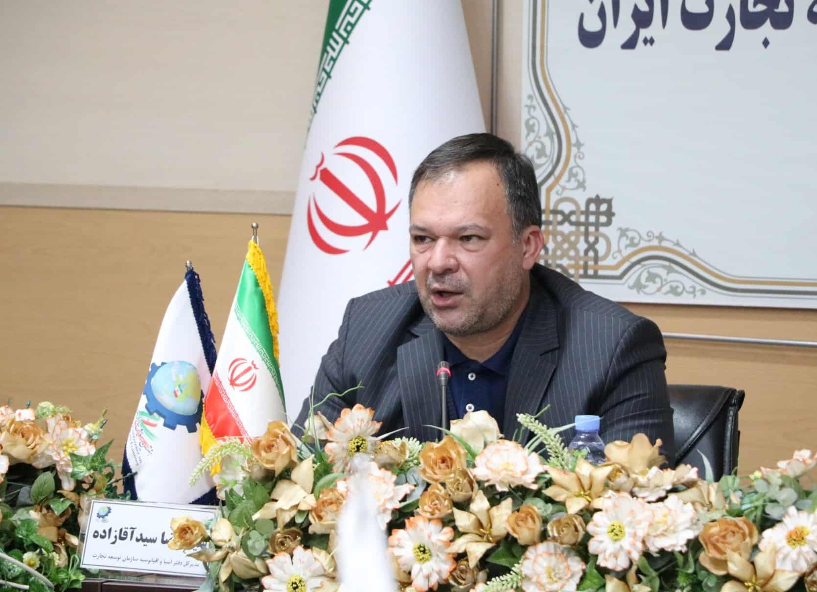 سیدآقازاده