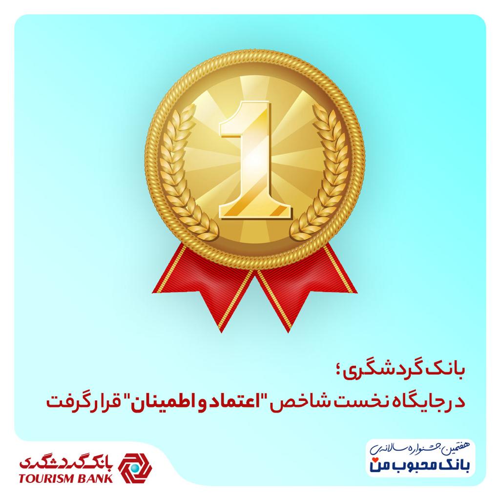 بانک محبوب من