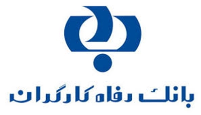 رئیس کمیته امداد امام خمینی(ره) از مدیرعامل بانک رفاه کارگران قدردانی کرد