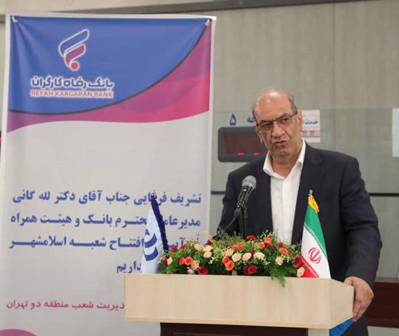 بانک رفاه کارگران