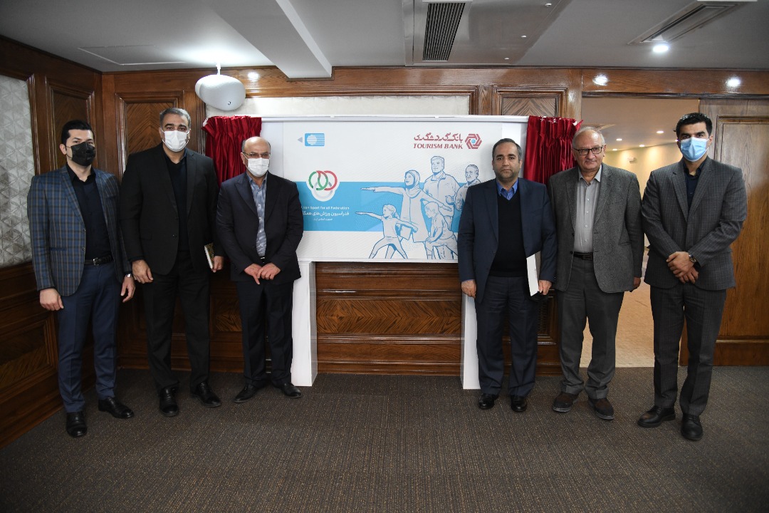 کارت ورزش همگانی