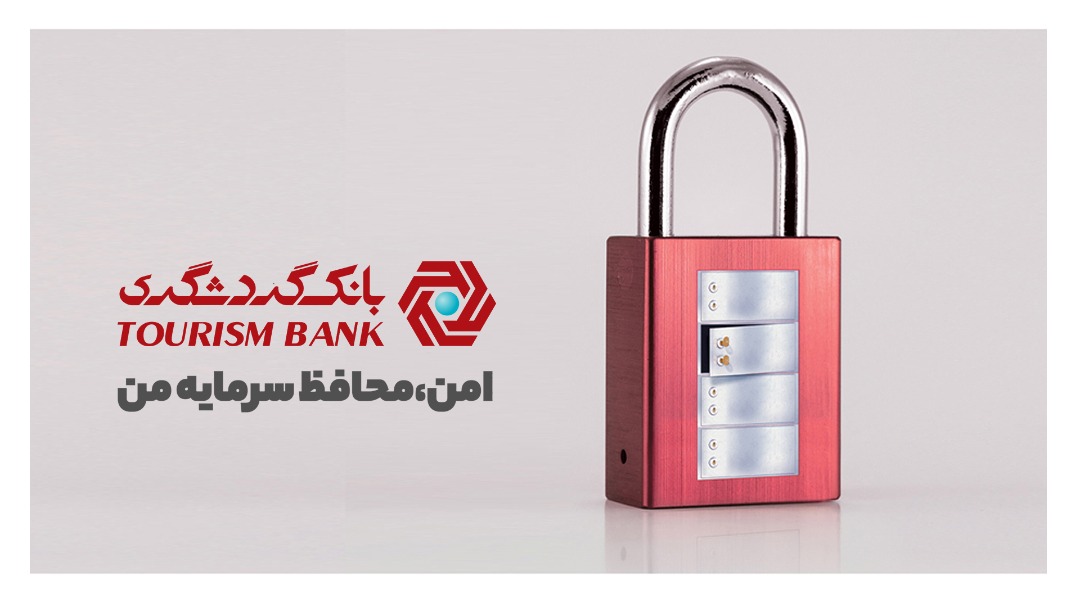 صندوق امانات