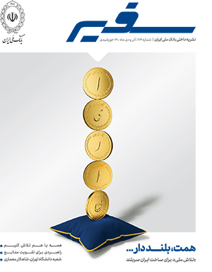 دهمین مرحله توزیع کمک های مومنانه کارکنان بانک ملی ایران