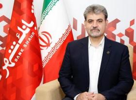 بانک شهر