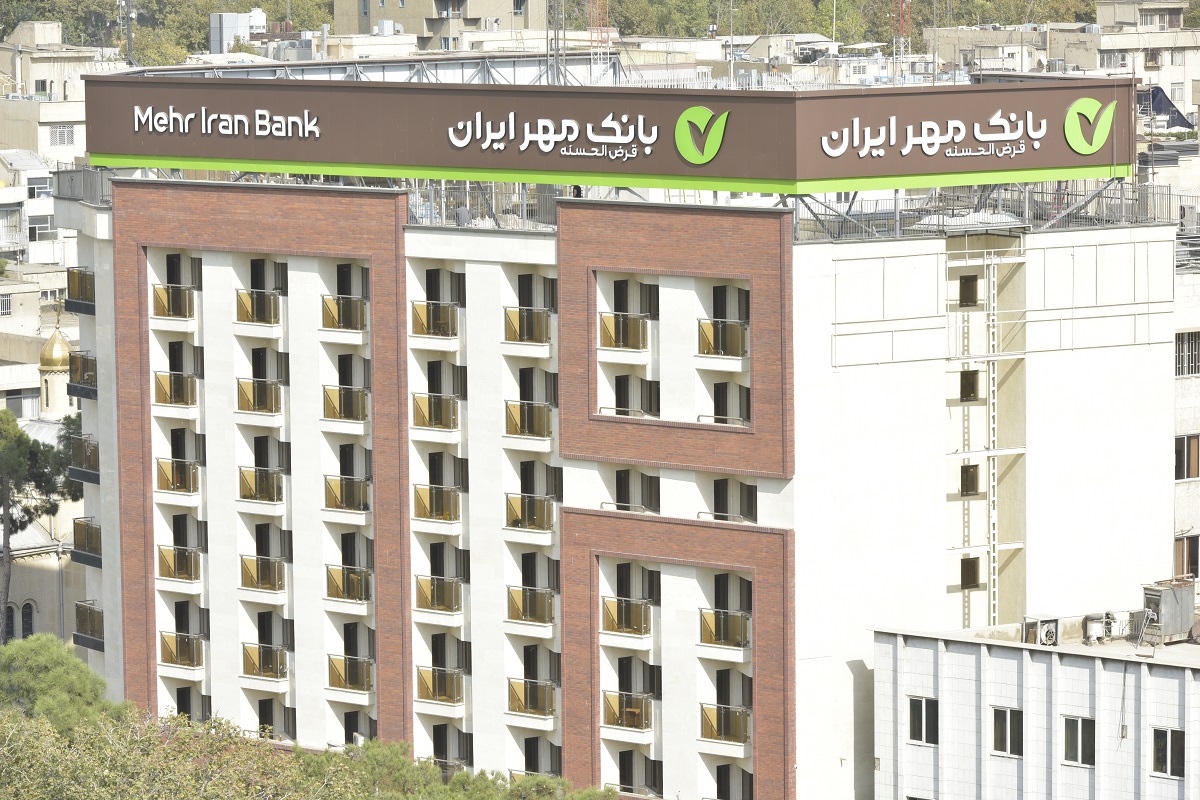 ساختمان بانک قرض الحسنه مهر ایران