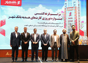 بانک شهر