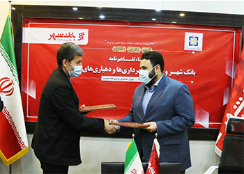 بانک شهر