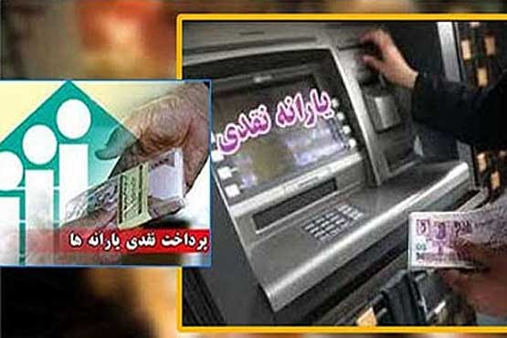 طرح حذف یارانه ۳۰ میلیون ایرانی/ پس از شناسایی اقدام می شود