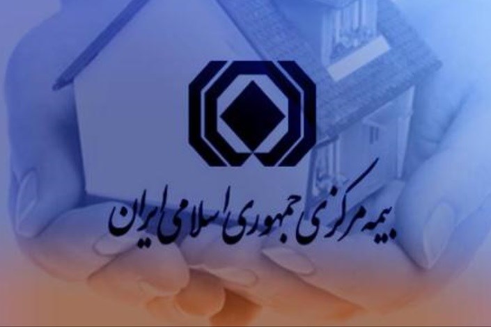 قطع سرویس دسترسی اطلاعات وسایل نقلیه بیمه مرکزی