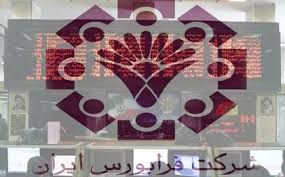 نقل و انتقال بیش از یک هزار میلیارد ریال اوراق بهادار در فرابورس