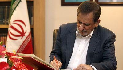 پرداخت حق عضویت ایران در آژانس جهانی تشویق سرمایه گذاری
