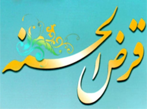 ضرورت شفاف سازی وام قرض الحسنه/برقراری عدالت در وام کارکنان بانک ها