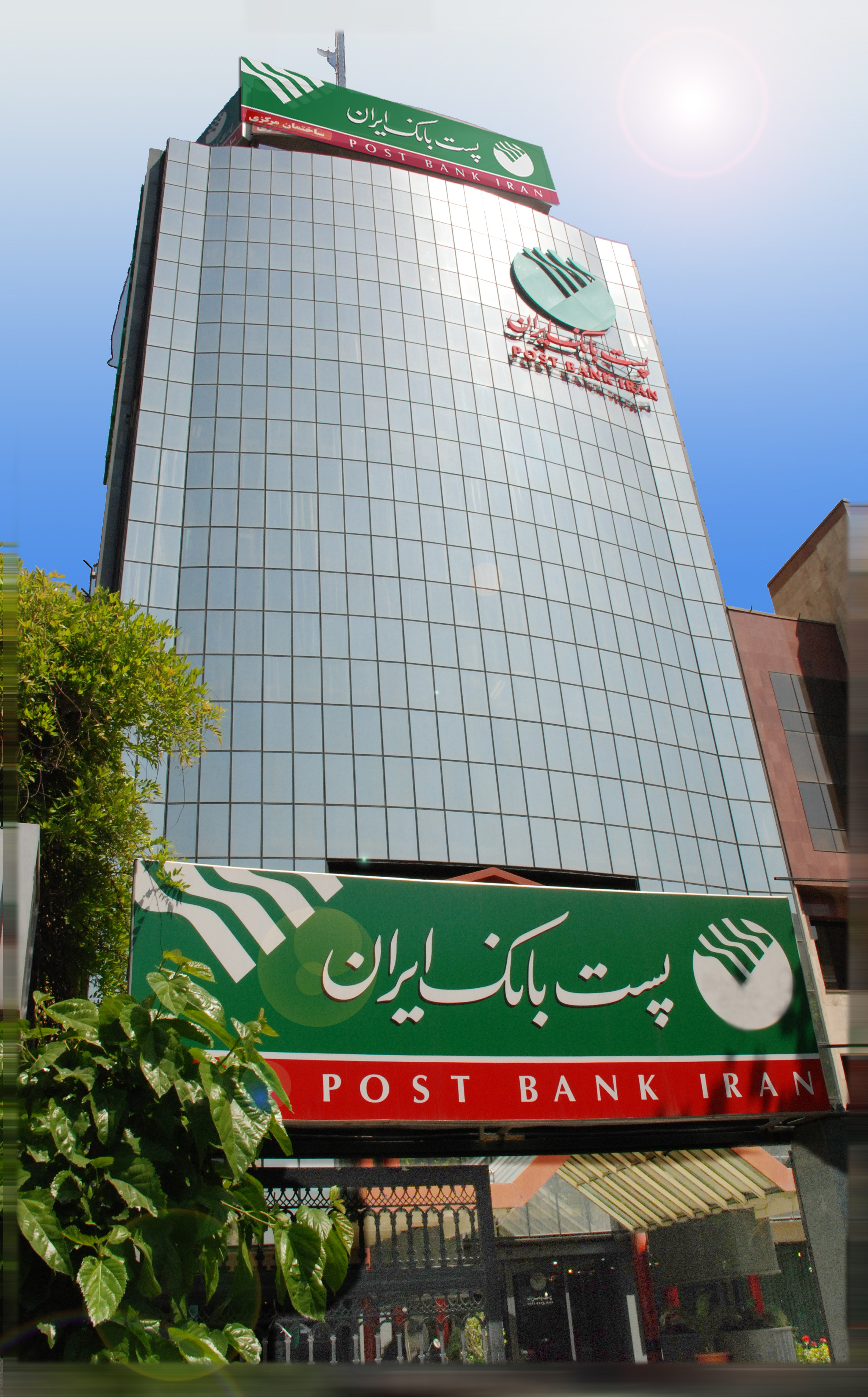 مشارکت پستبانکایران در جمعآوری نذورات مردمی برای برپائی کنگره اربعین حسینی