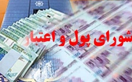 شورای پول و اعتبار جلسه ویژه FATF برگزار نکرد/ بررسی دستورات عادی