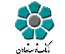 بانک توسعه تعاون موفق به دریافت گواهینامه استاندارد ISO9001 شد