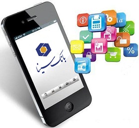 قابلیت های نسخه IOS همراه بانک سینا