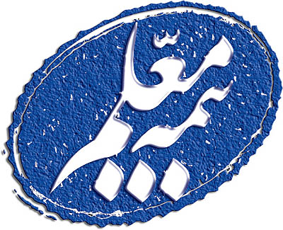شعبه بیمه معلم در منطقه آزاد انزلی افتتاح شد   