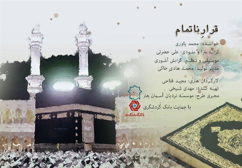 پخش موزیک ویدئوی