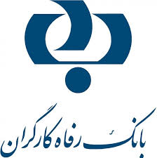 باجه ارائه خدمات خاص بانک رفاه در شهرستان کلاردشت افتتاح شد