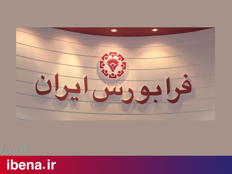 رشد دو برابری حجم معاملات اوراق بدهی / کاهش 18 درصدی حجم و ارزش اوراق تسهیلات مسکن با