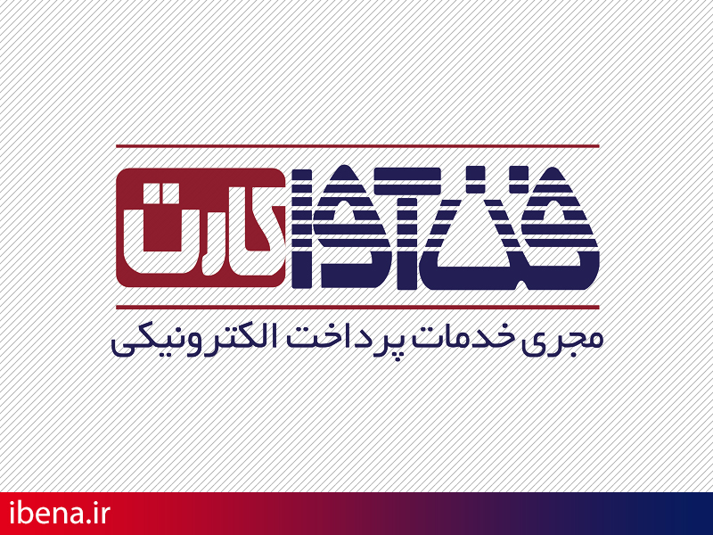 ارائه خدمات پرداخت الکترونیکی فن‌آوا‌کارت در نمایشگاه گل و گیاه