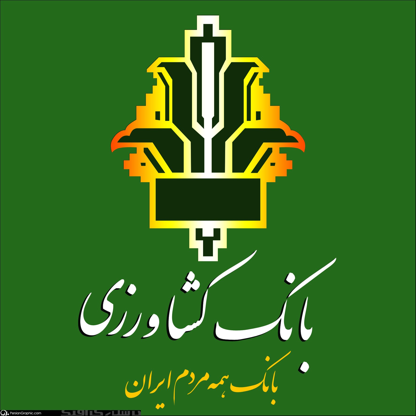 برگزاری مراسم قرعه کشی حساب های قرض الحسنه پس انداز سال 1394 بانک کشاورزی