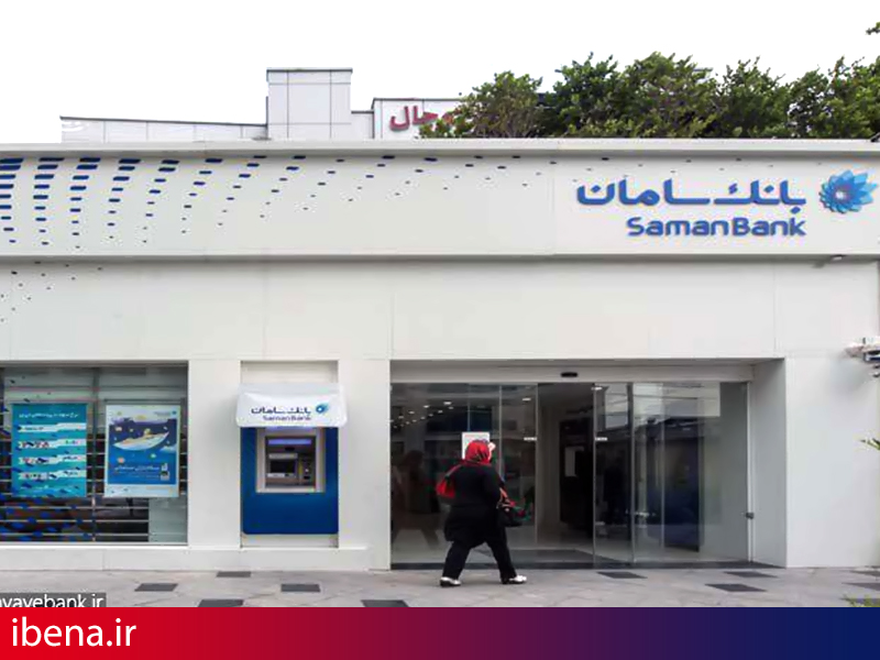قدردانی وزارت بهداشت از خدمات ارزی بانک سامان