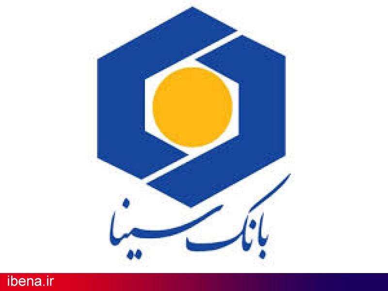 امکان افتتاح سپرده قرضالحسنه پسانداز با اینترنت بانک سینا