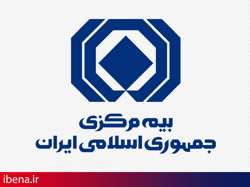 بیمه مرکزی: هیچگونه نرم افزار خارجی نخریده ایم