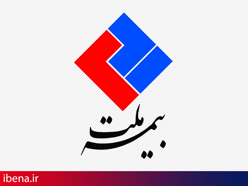 بیمه همراه به بازار می آید