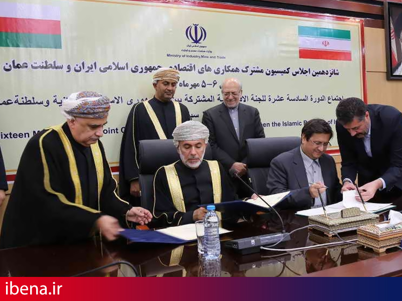 امضاء تفاهم نامه همکاری بین بیمه مرکزی و وزارت تجارت عمان