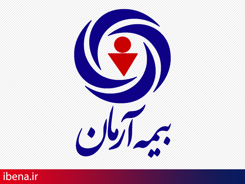 بیمه آرمان بار دیگر در بالاترین سطح توانگری مالی قرار گرفت