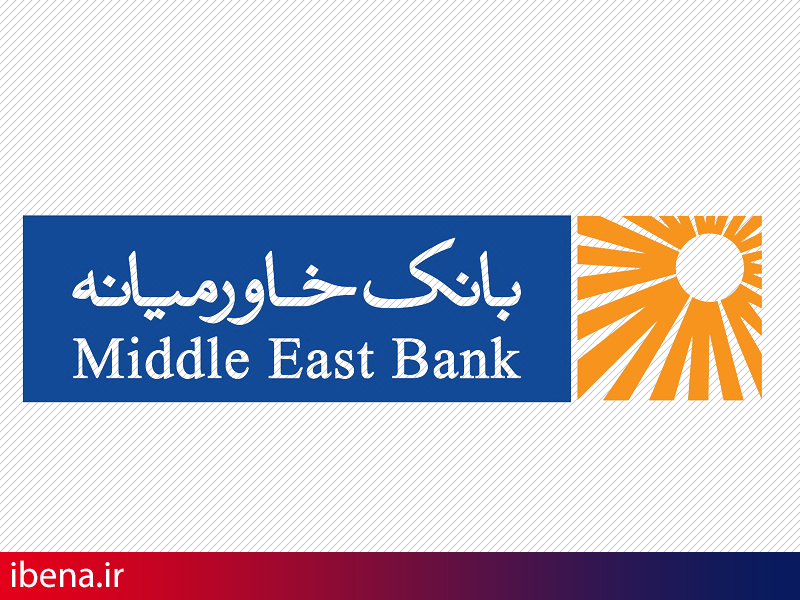 انتشار چهارمین شماره گزارش فصلی تحولات اقتصاد ایران