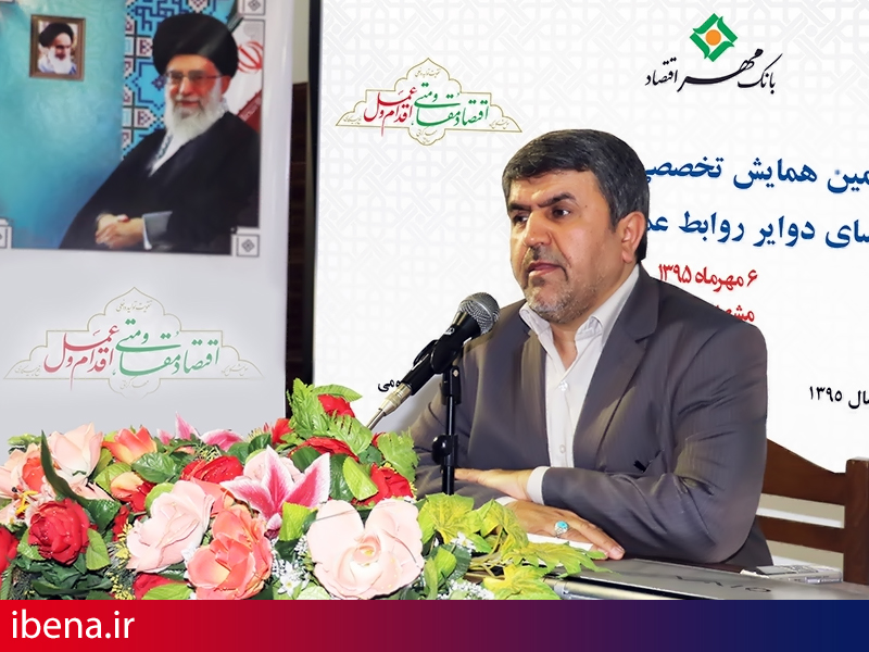 روابط عمومی نقشی موثر در برنامه های راهبردی سازمان دارد