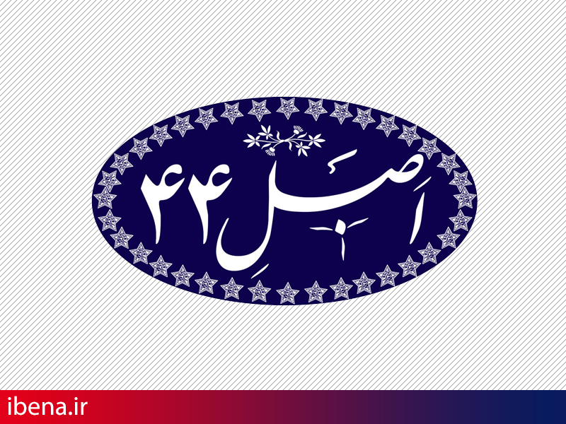 واگذاری های دولت به 5753 میلیارد ریال رسید