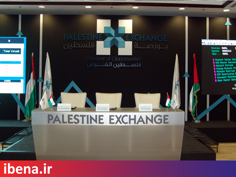 حضور بورس فلسطین در بازار جهانی