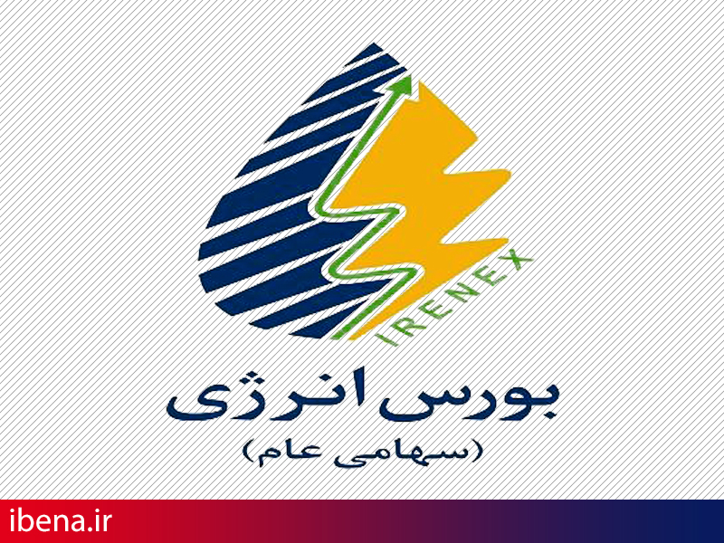 رکورد ارزش معاملات کارگزاری های بورس انرژی شکست