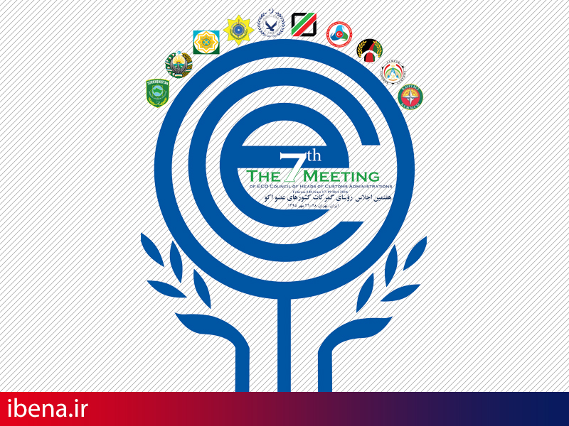 ورود 10 هیات بلندپایه گمرکی به ایران