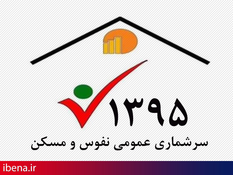 سرشماری اینترنتی تا جمعه تمدید شد