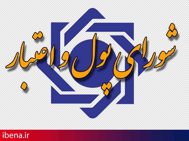 طرح ملی انتقال حسابهای دولتی به بانک مرکزی