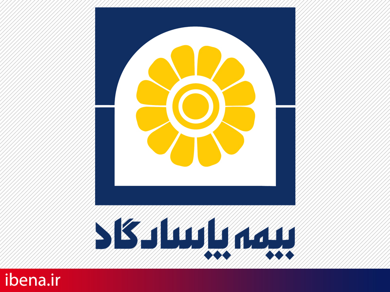 اعلام محل استقرار مدیریت بیمه های اتومبیل بیمه پاسارگاد