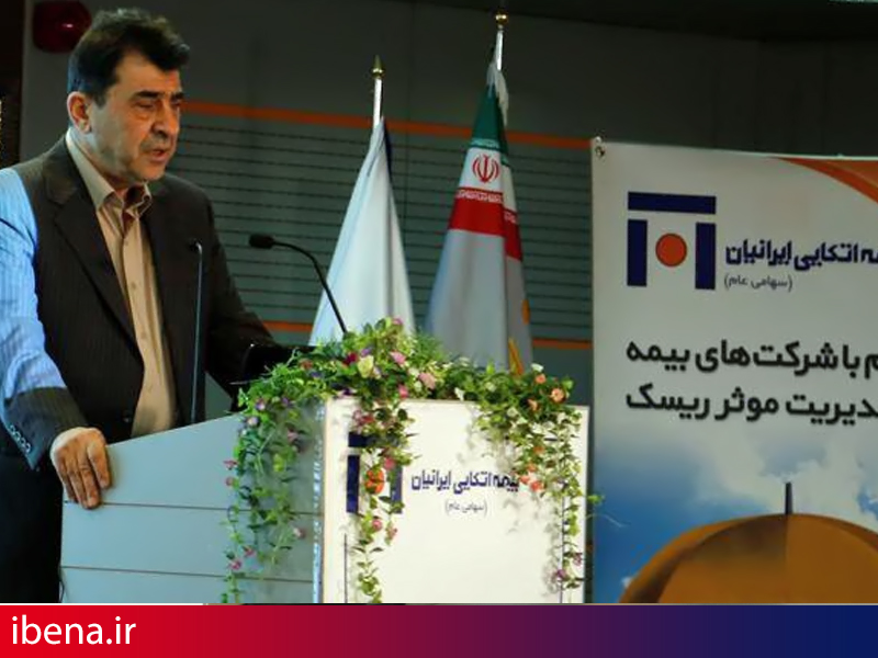 سرمایه بیمه اتکایی ایرانیان افزایش یافت