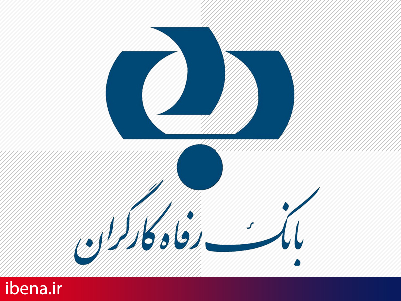 اقدام خیرخواهانه کارکنان بانک رفاه گیلان