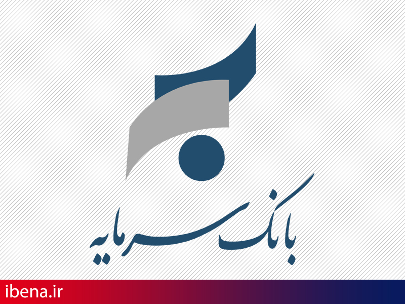 کارت اعتباری، خدمتی نوین از بانک سرمایه