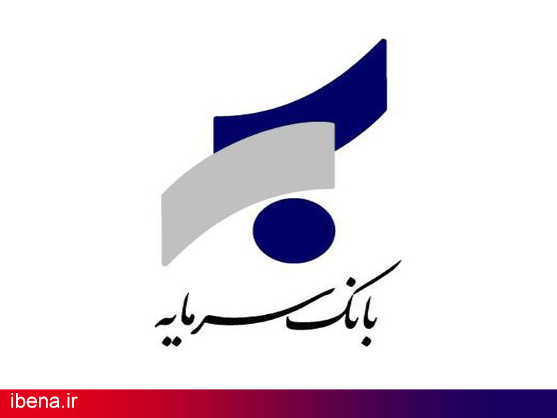 سامانه رسیدگی به شکایات بانک سرمایه