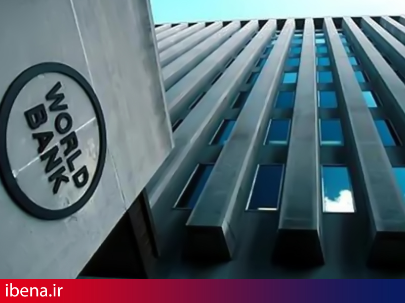 بانک جهانی نسبت به کاهش رشد اقتصادی اروپا و آسیای مرکزی هشدار داد